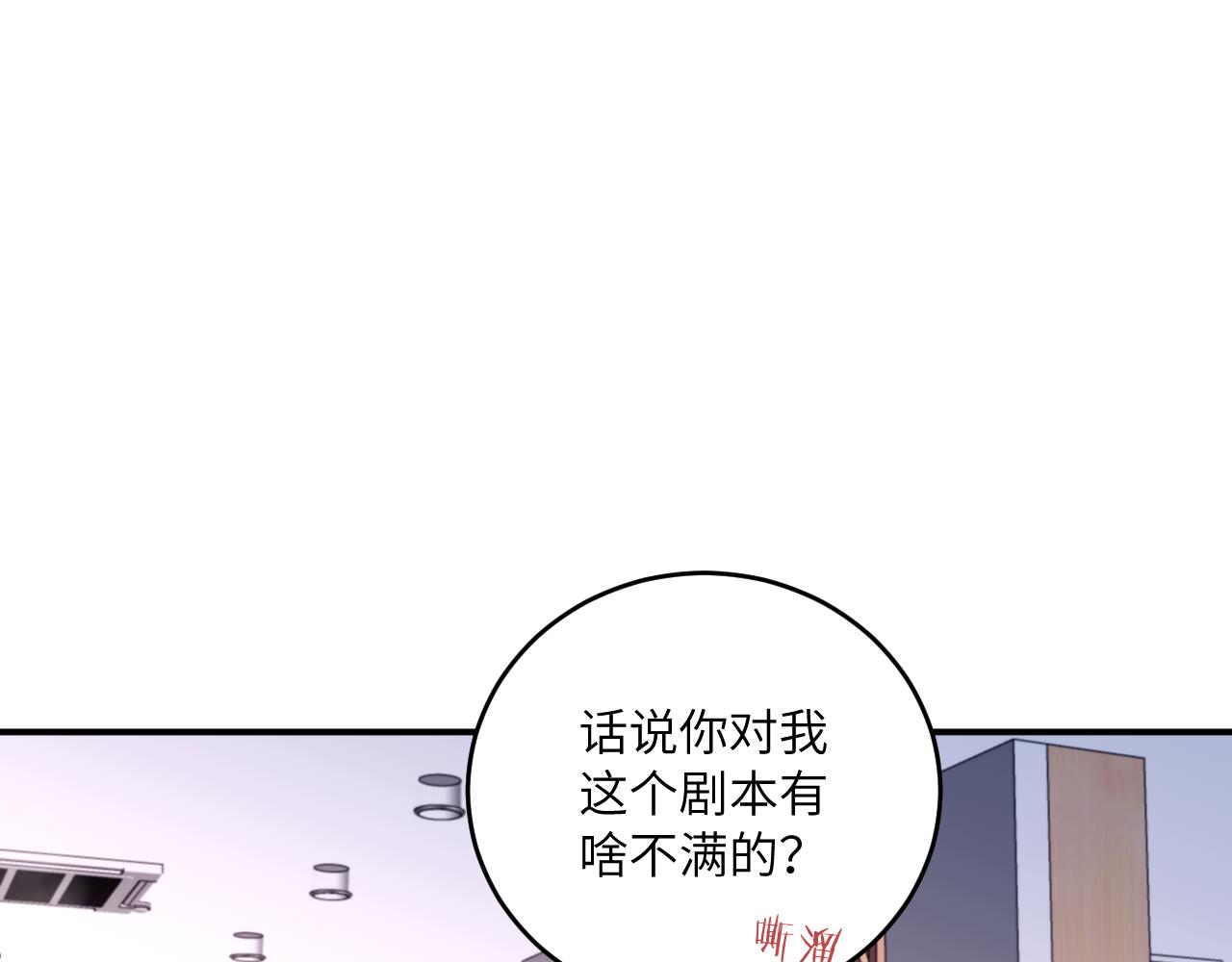 第18话 无从答复的表白84