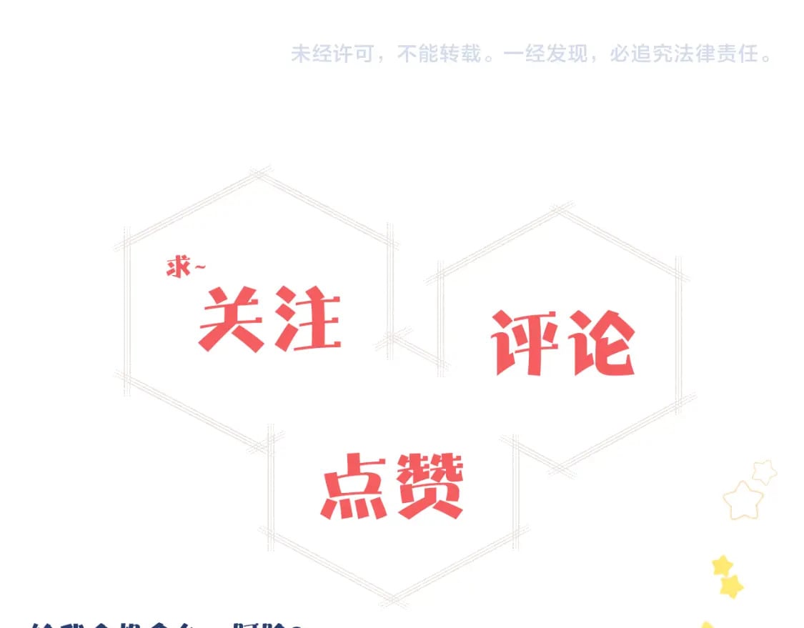 第33话 各自烦恼的日常112