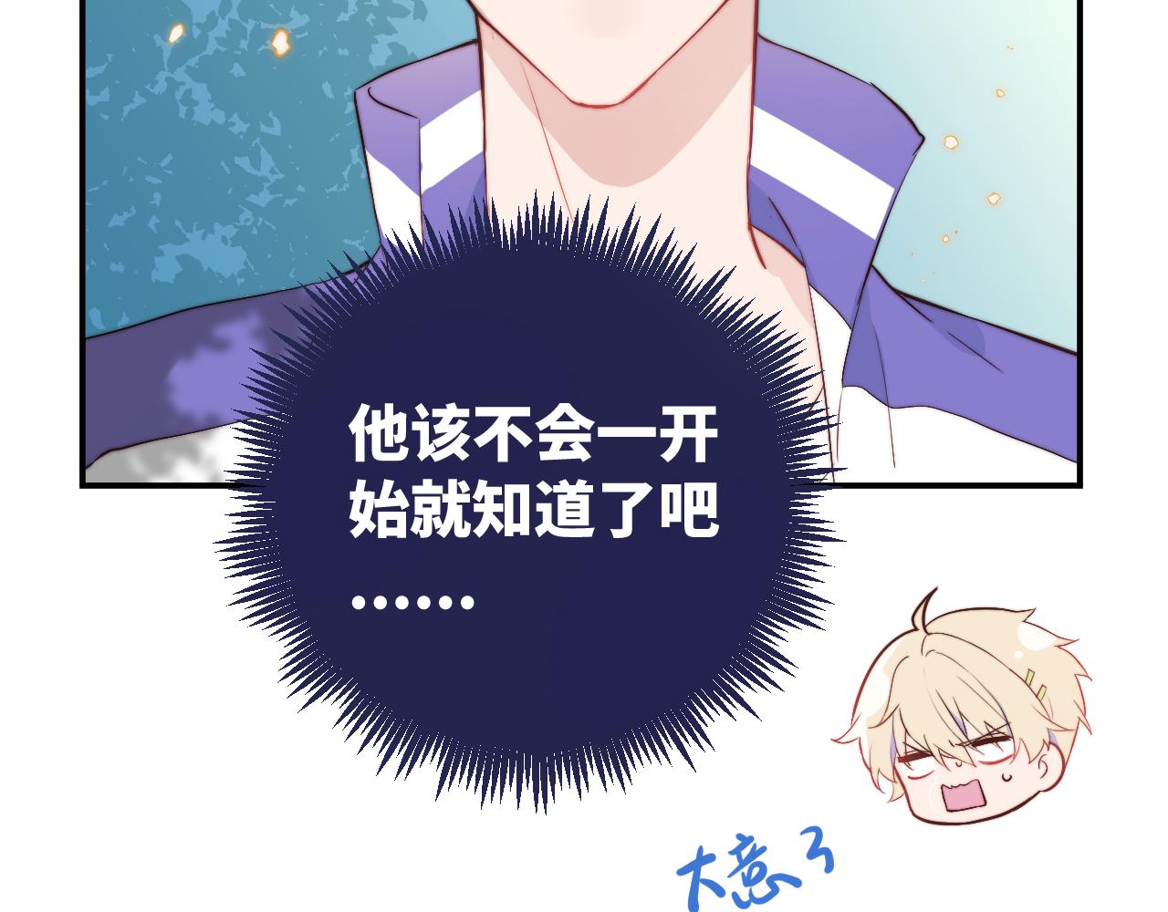 第1话 我想知道那个人喜欢的是谁！50