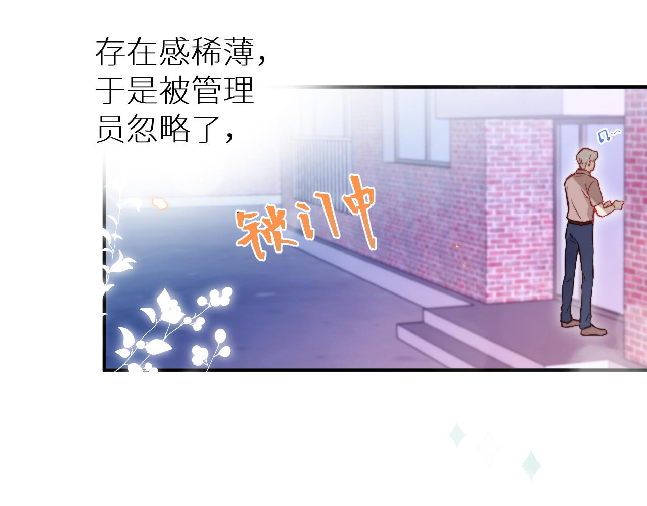 第11话 突如其来的独处机会50