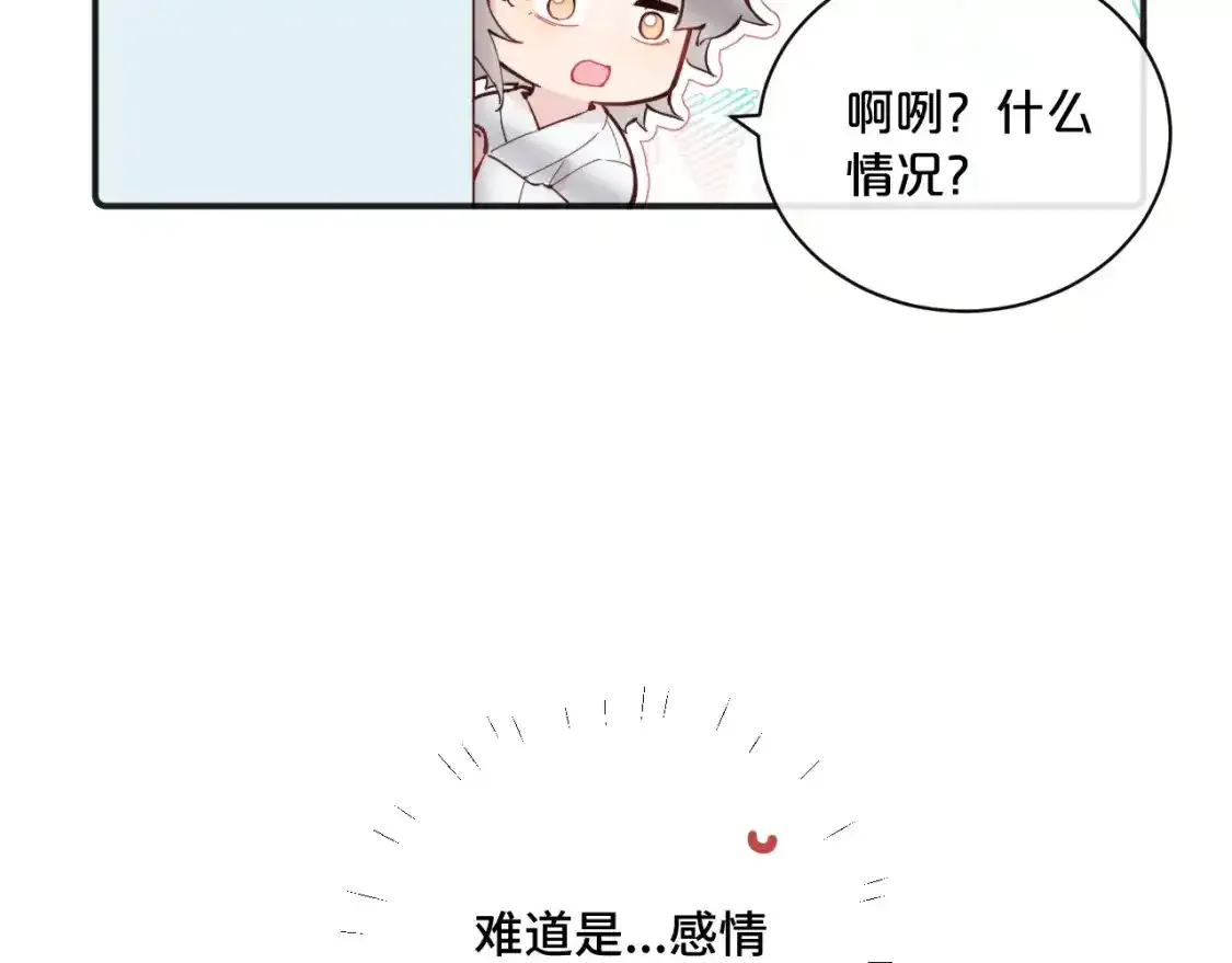第37话 难以表露的实情95