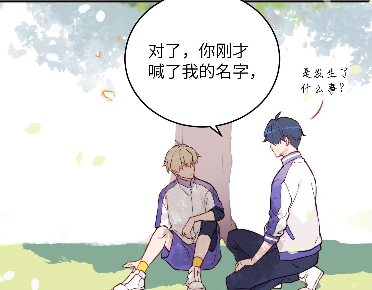 第6话 难道耿耿于怀的只有我一个人？24