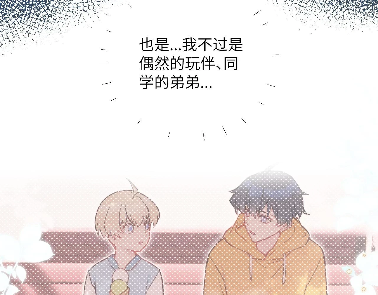 第27话 月下的追逐9