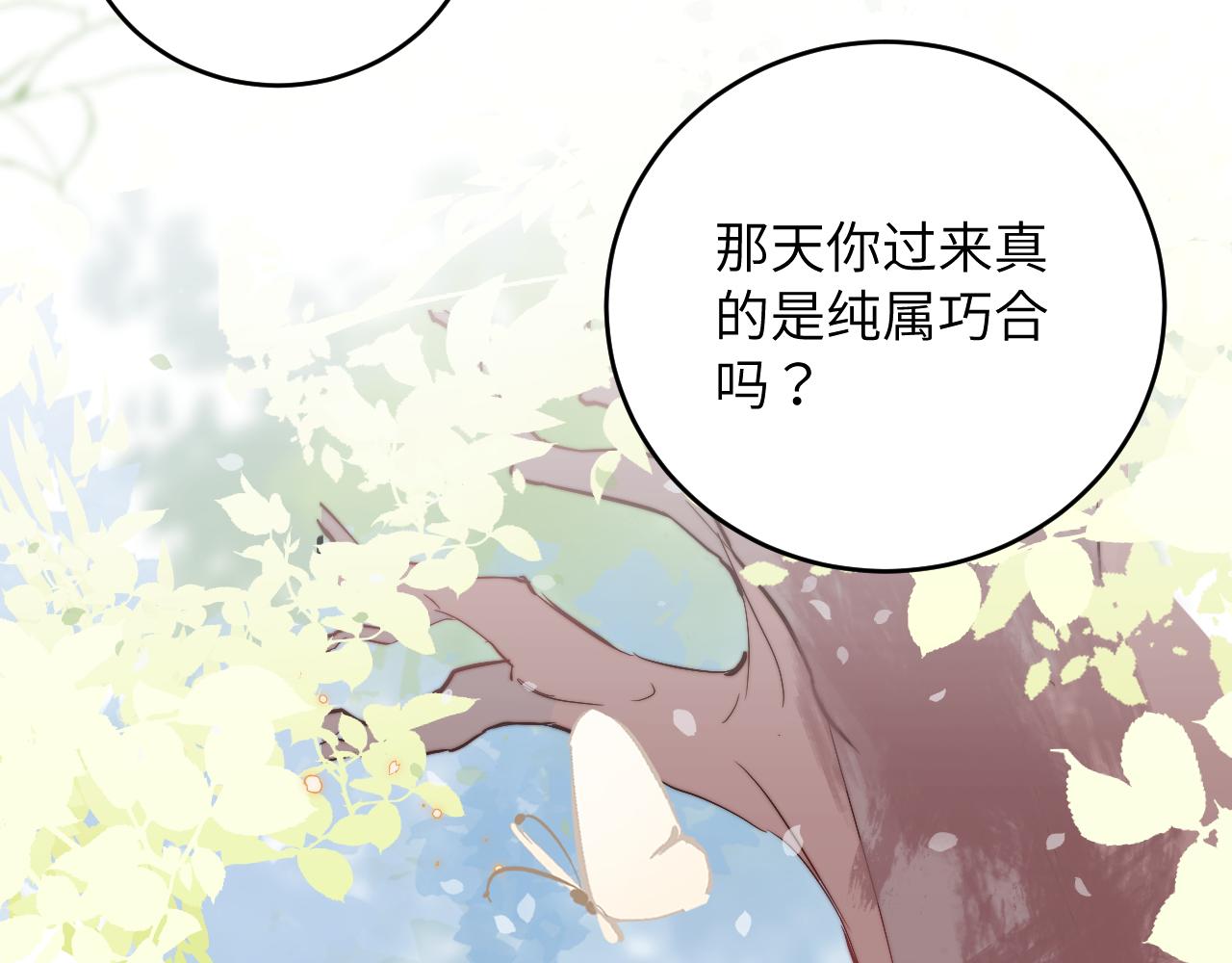 第6话 难道耿耿于怀的只有我一个人？35