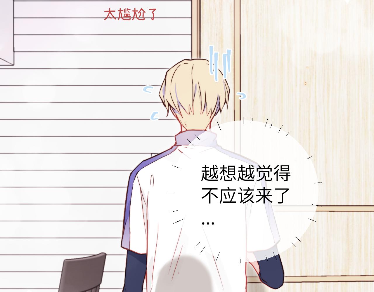 第11话 突如其来的独处机会83