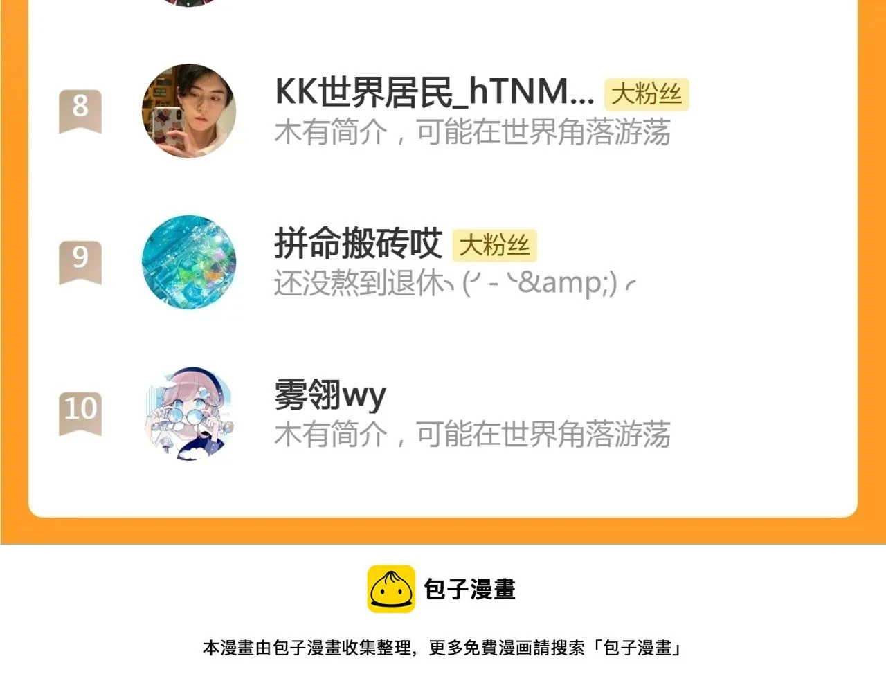 第27话 月下的追逐103