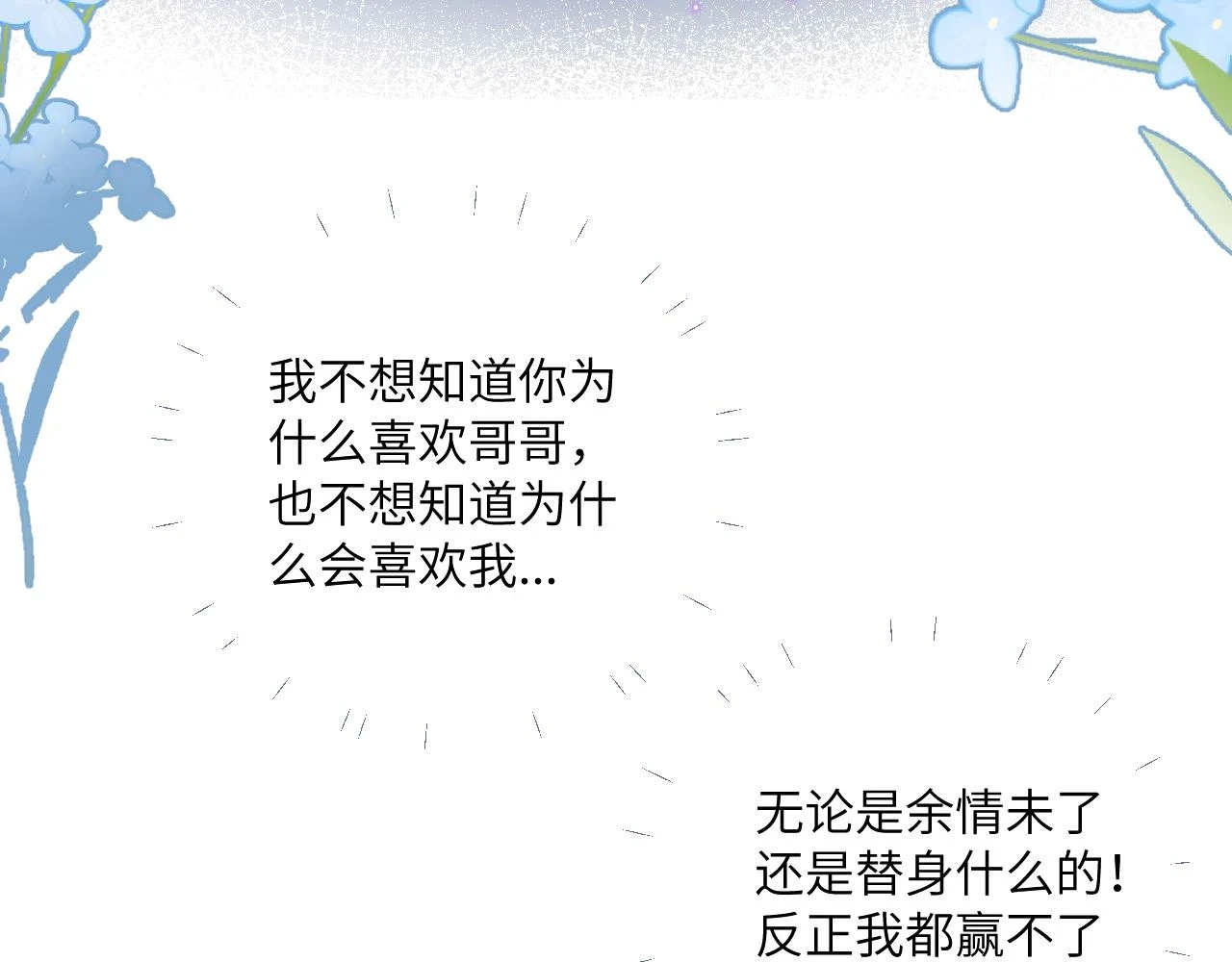 第28话 追逐过后的拉扯34
