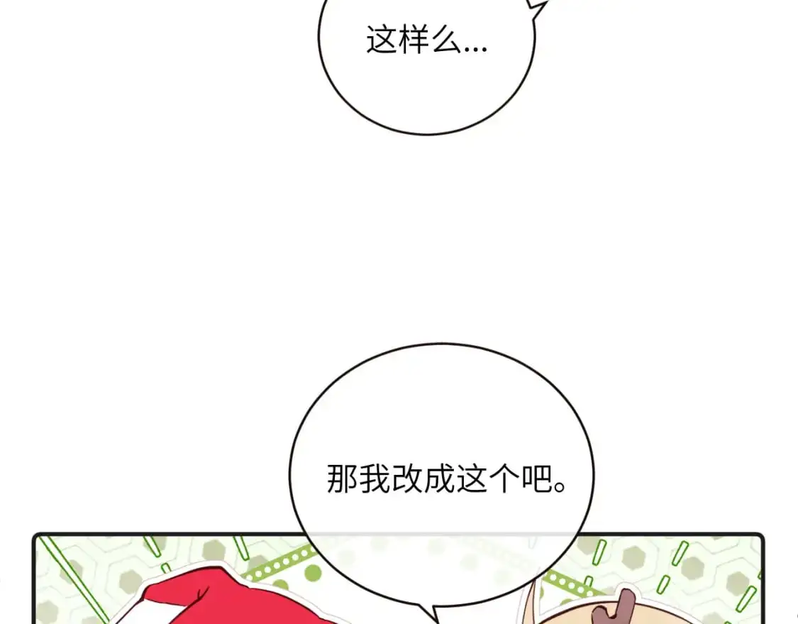 圣诞番外~9