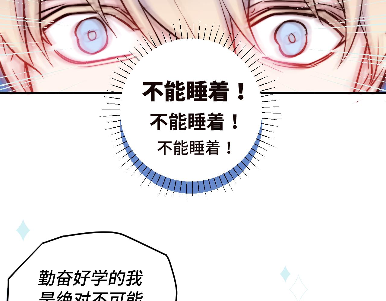 第8话 我曾经暗恋过他，但现在...38