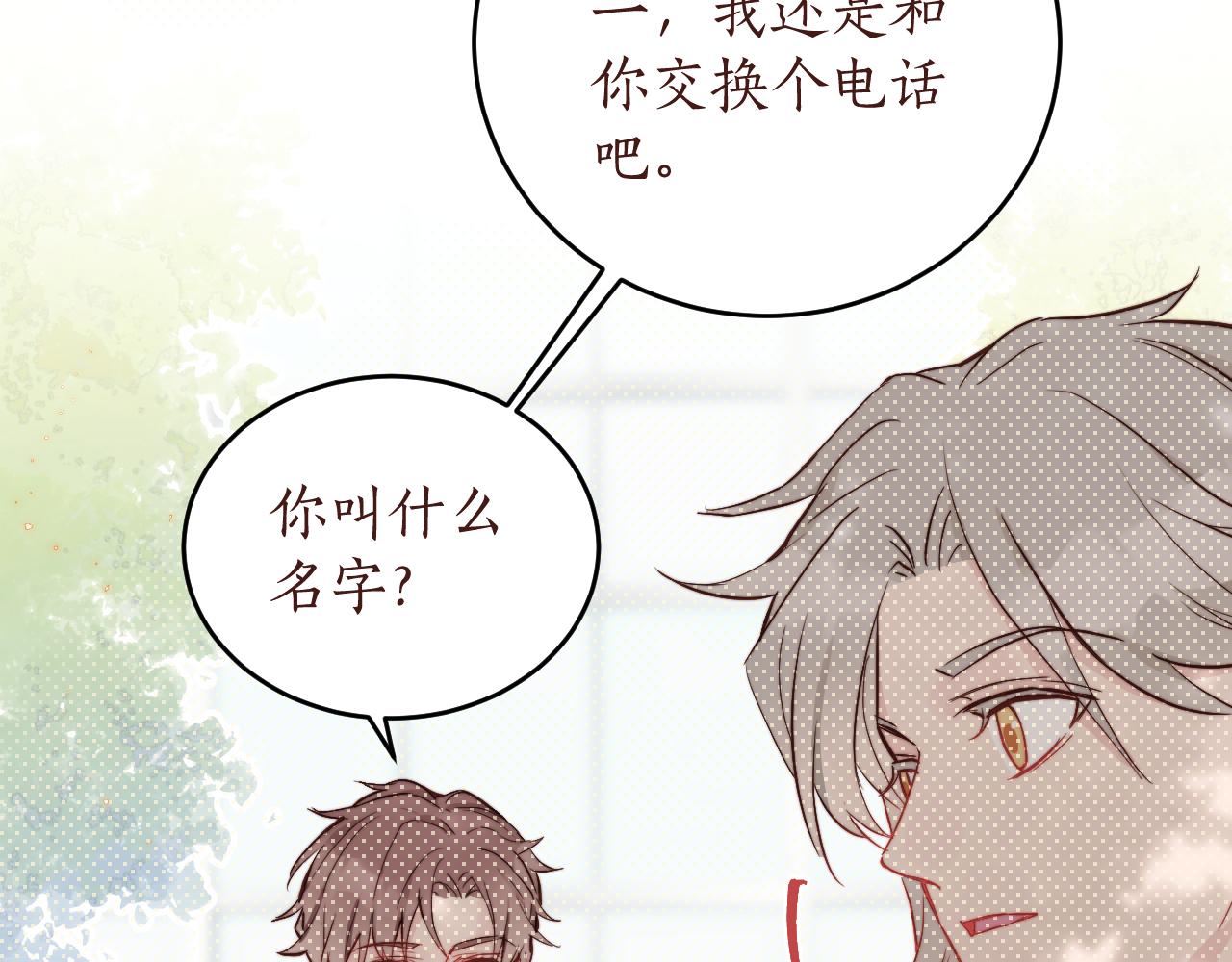 第14话 错误的第一印象50