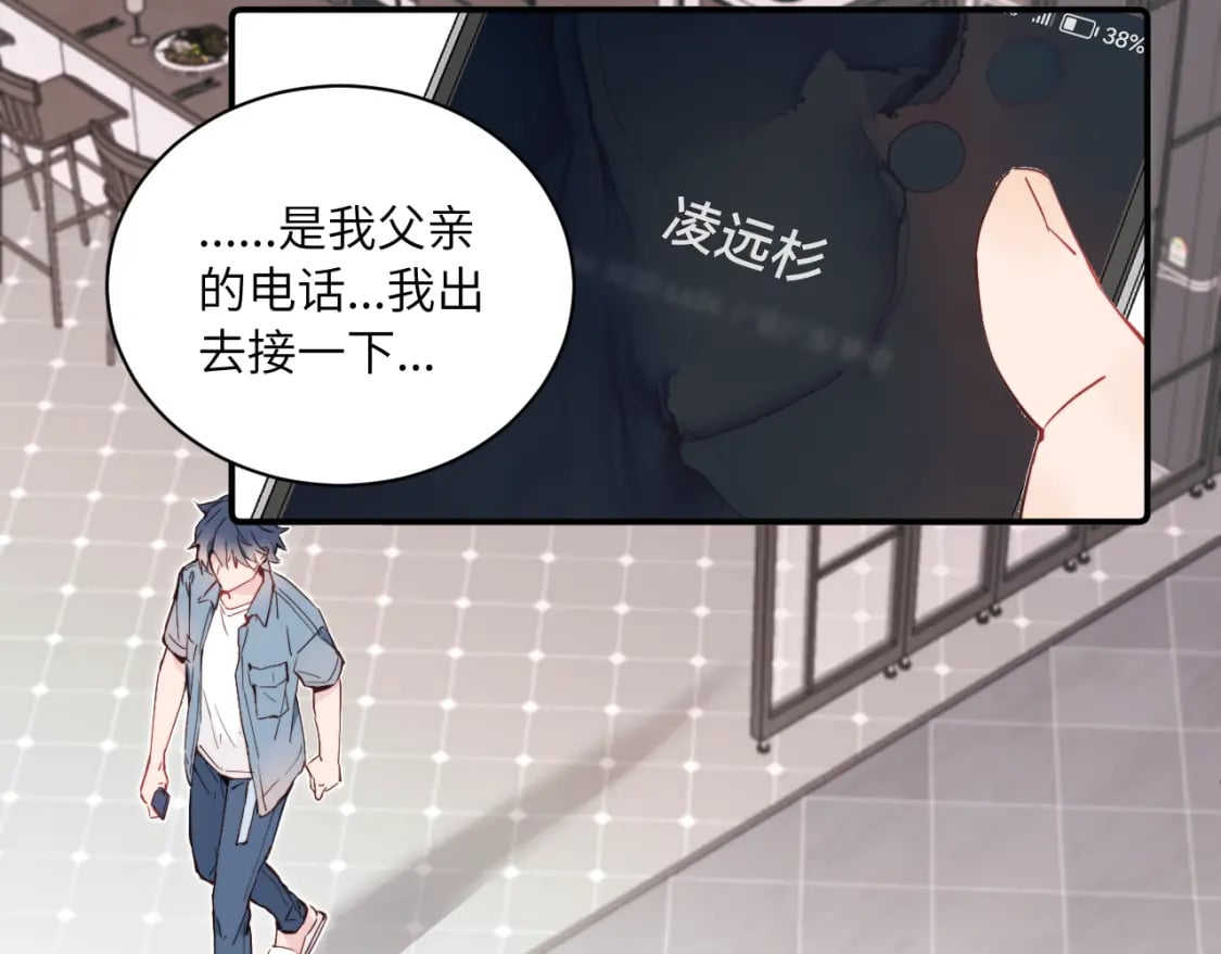 第32话 各自忙碌的生活92