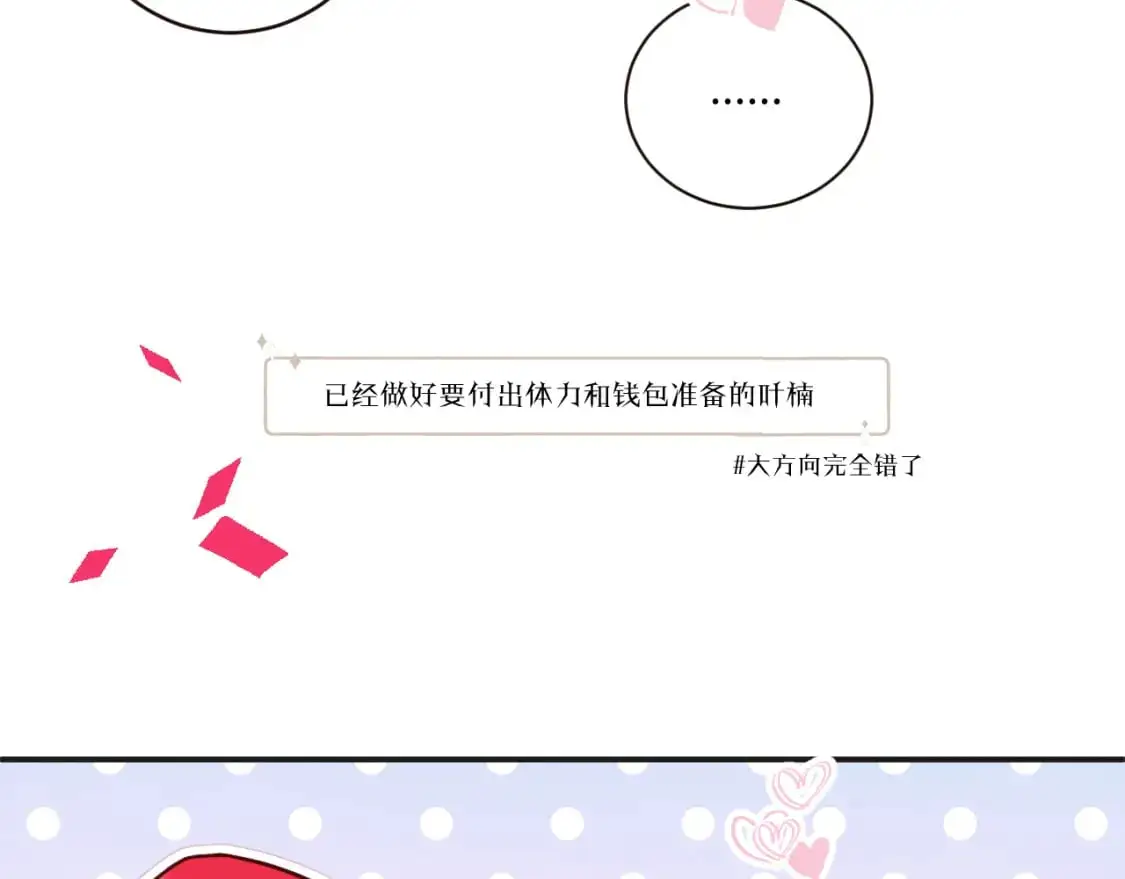 圣诞番外~29