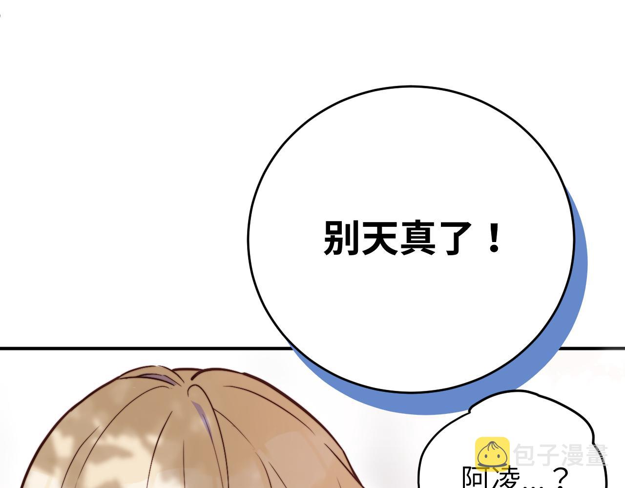 第10话 但喜欢的感觉是千真万确的12