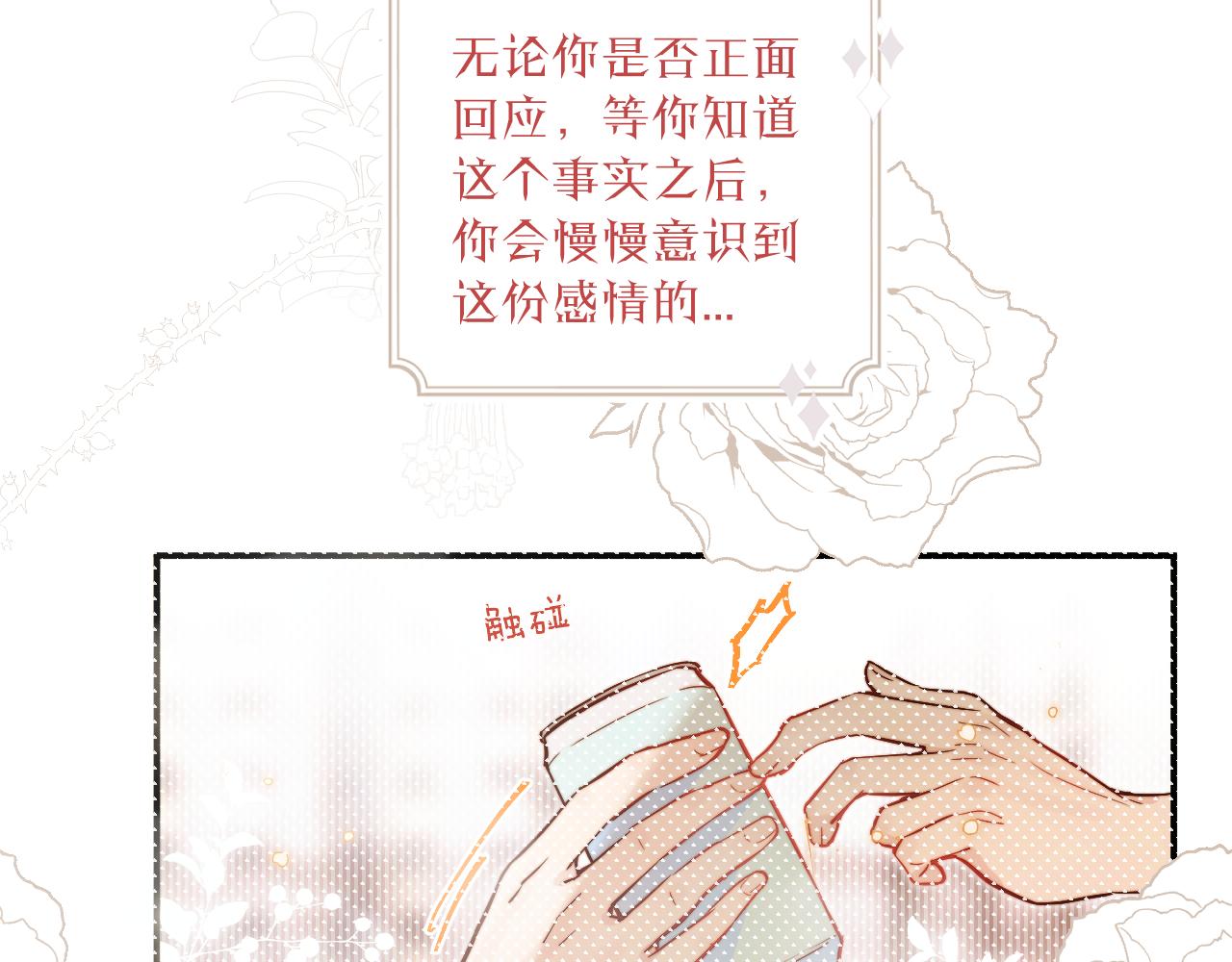第18话 无从答复的表白57