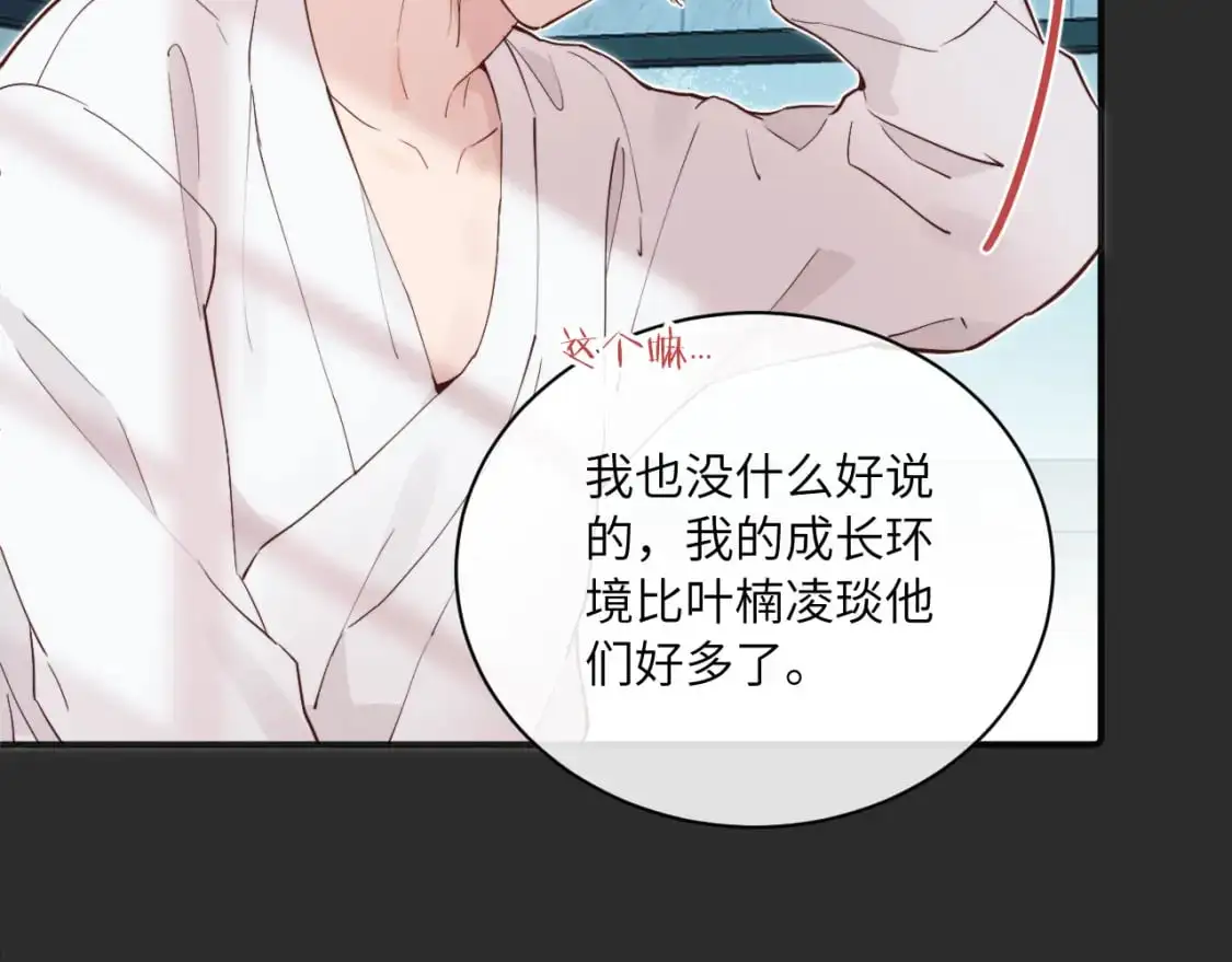 第36话 左右摇摆的心情78