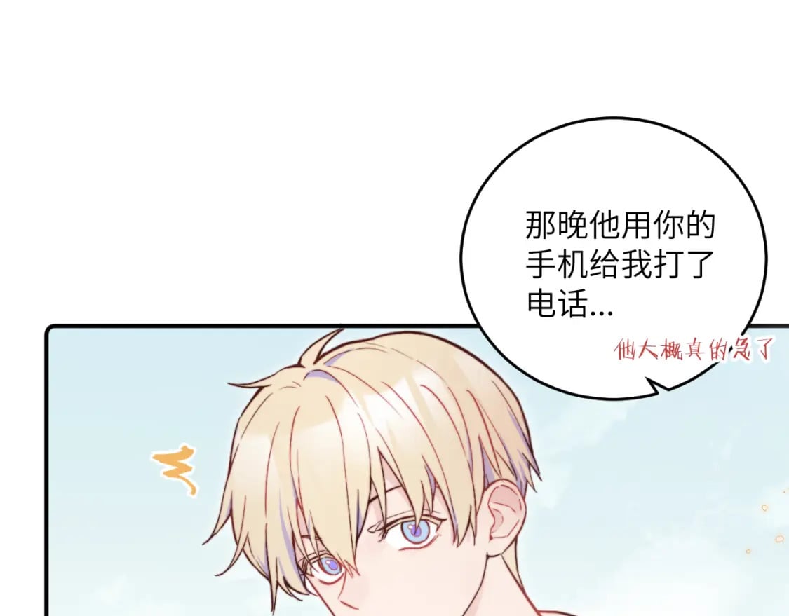 第30话 陪伴左右的人12