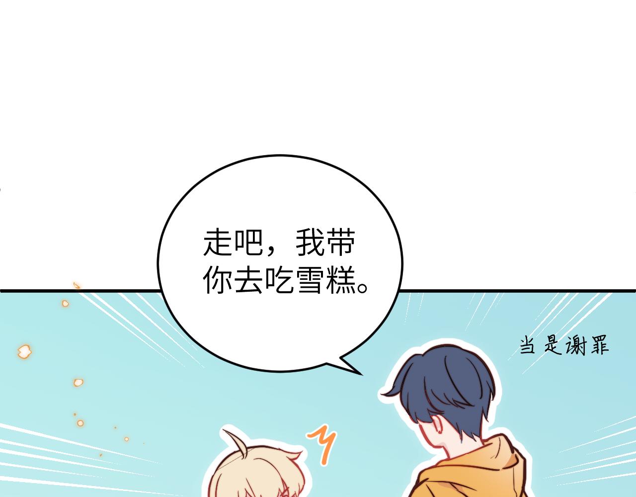 第9话 和那个人相遇的夏天62