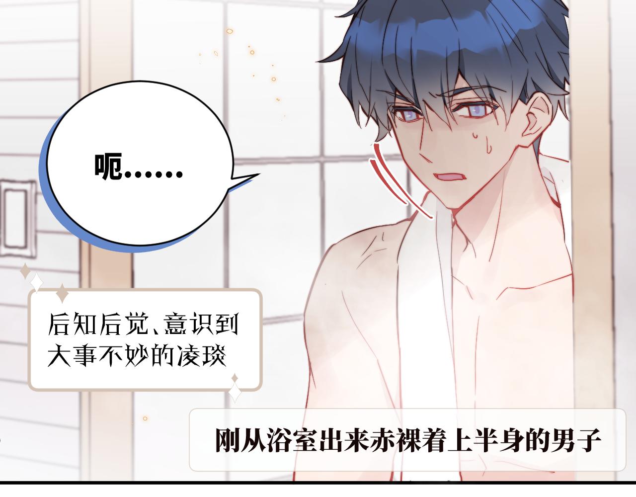 第15话 可疑的两人51