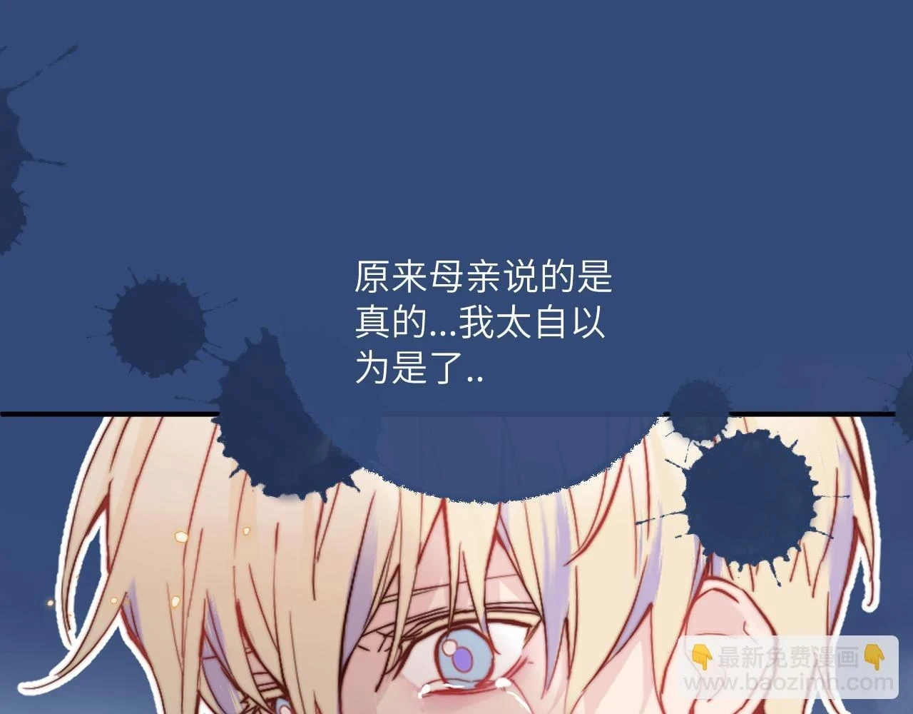 第27话 月下的追逐19