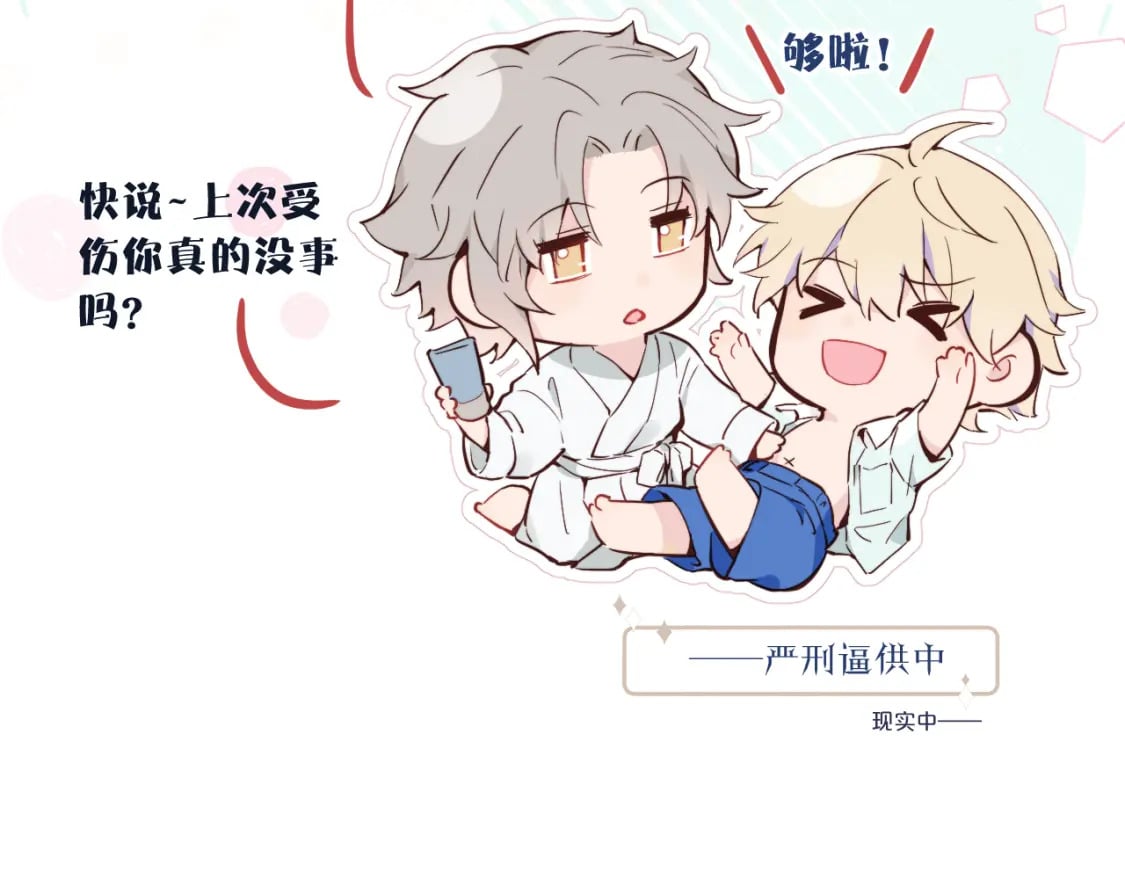 第32话 各自忙碌的生活77