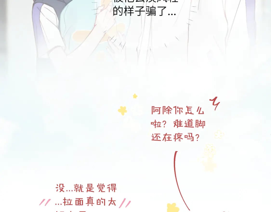 第30话 陪伴左右的人32