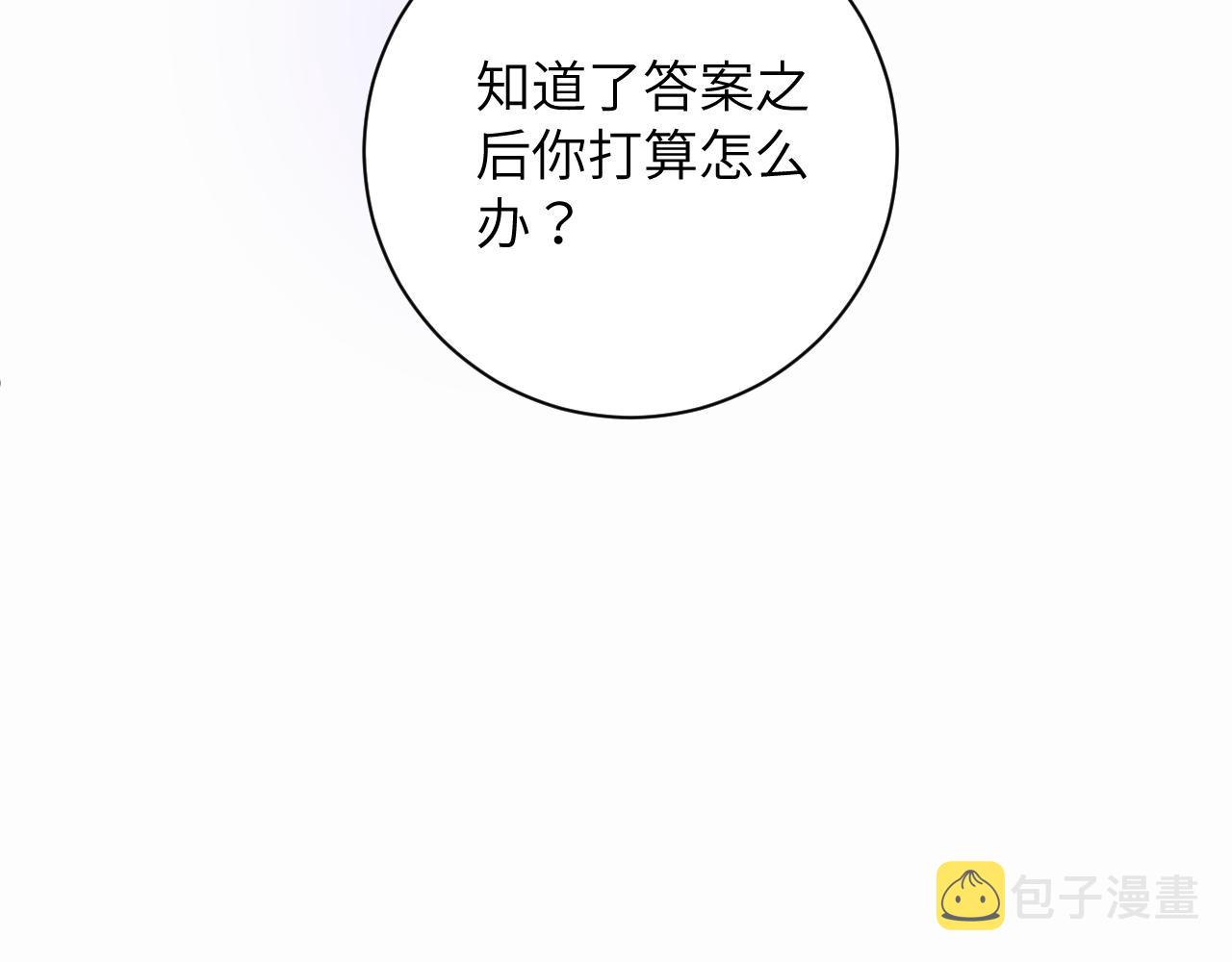 序章 谁是他暗恋的人？46