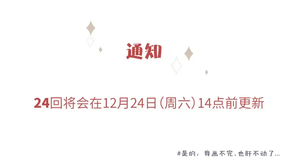 延更通知0