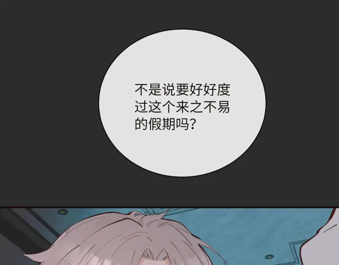 第41话 闪闪发光的勇气33