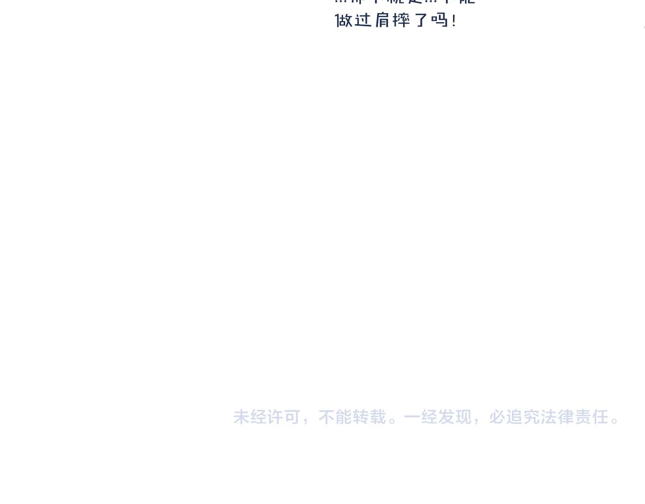 第18话 无从答复的表白116