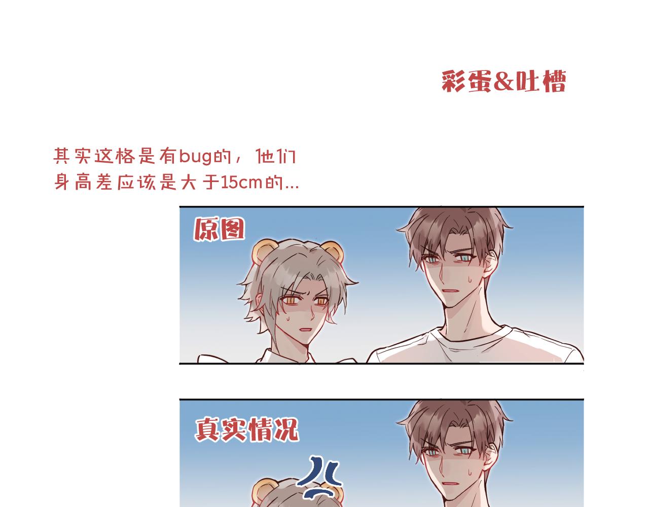 第20话 误会之后116