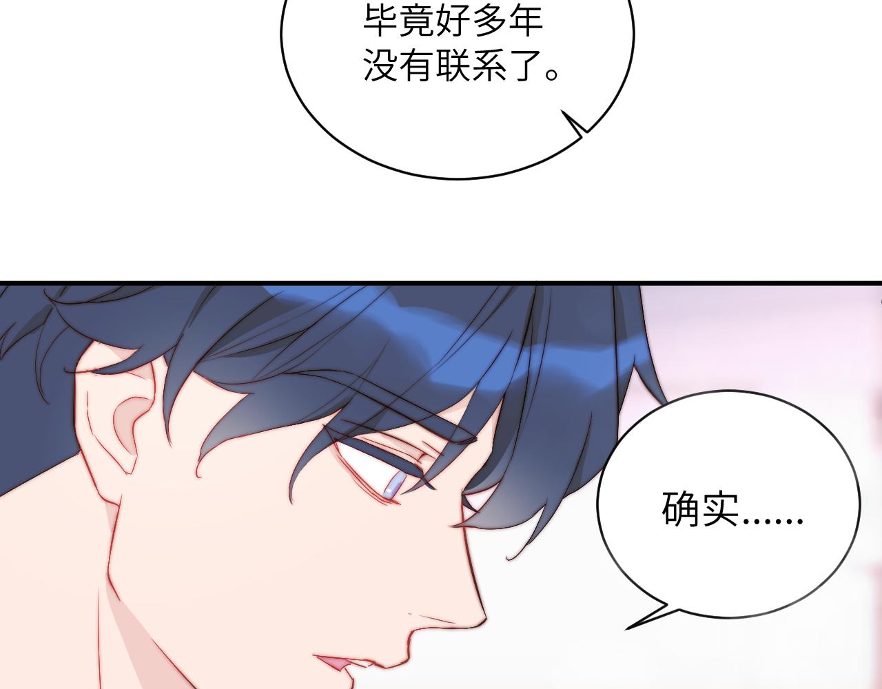第2话 他喜欢的是哪个迟钝的家伙？20