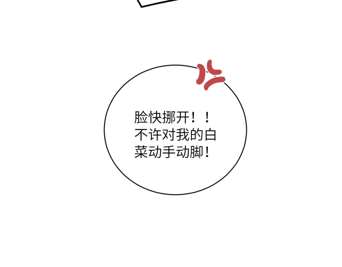 第32话 各自忙碌的生活86