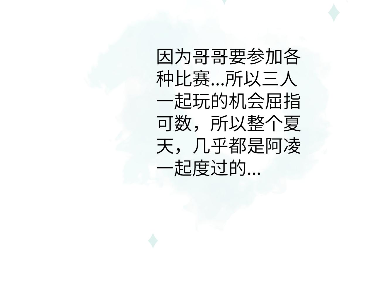 第9话 和那个人相遇的夏天79