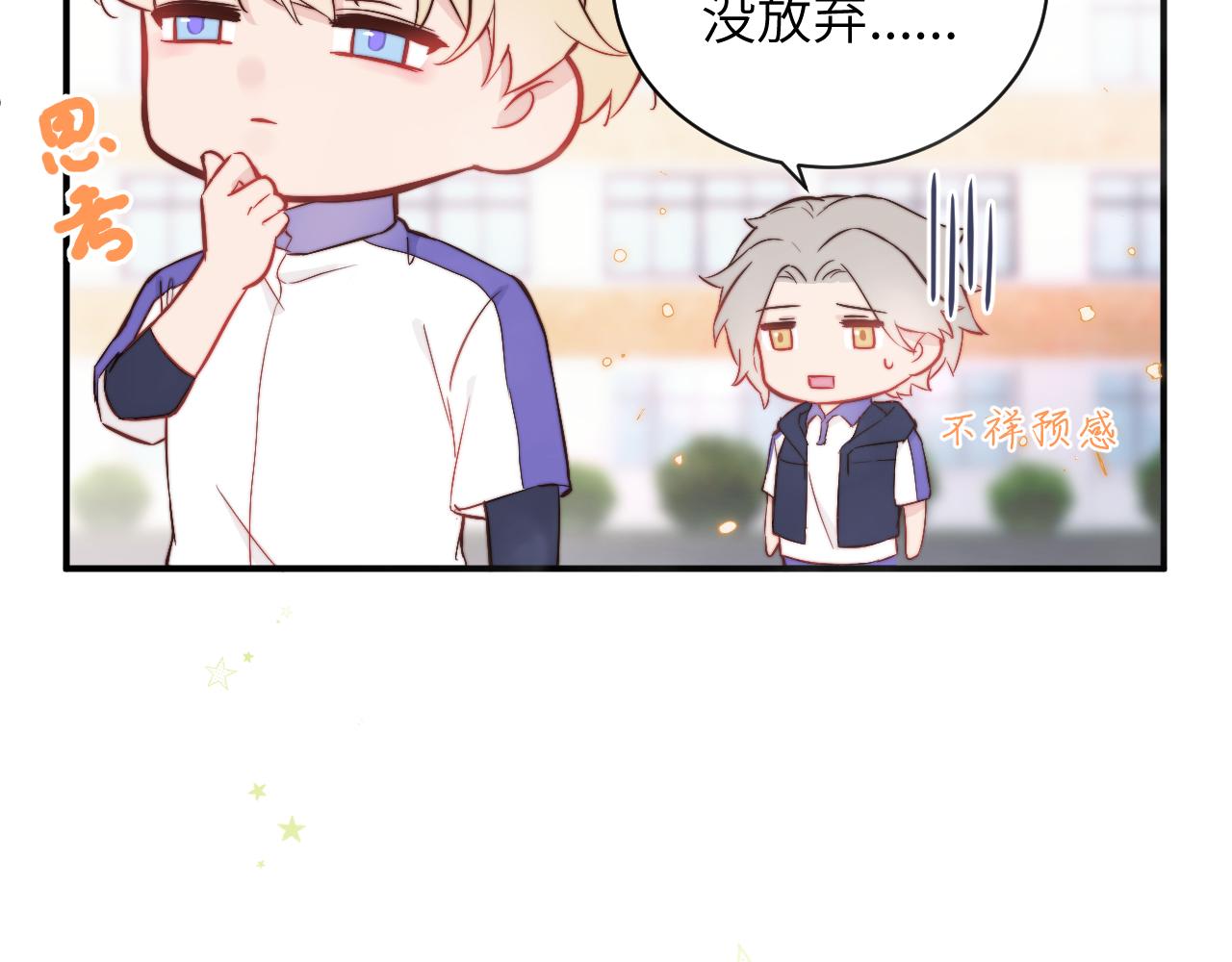 第3话 为什么要反问我有没有喜欢的人？56