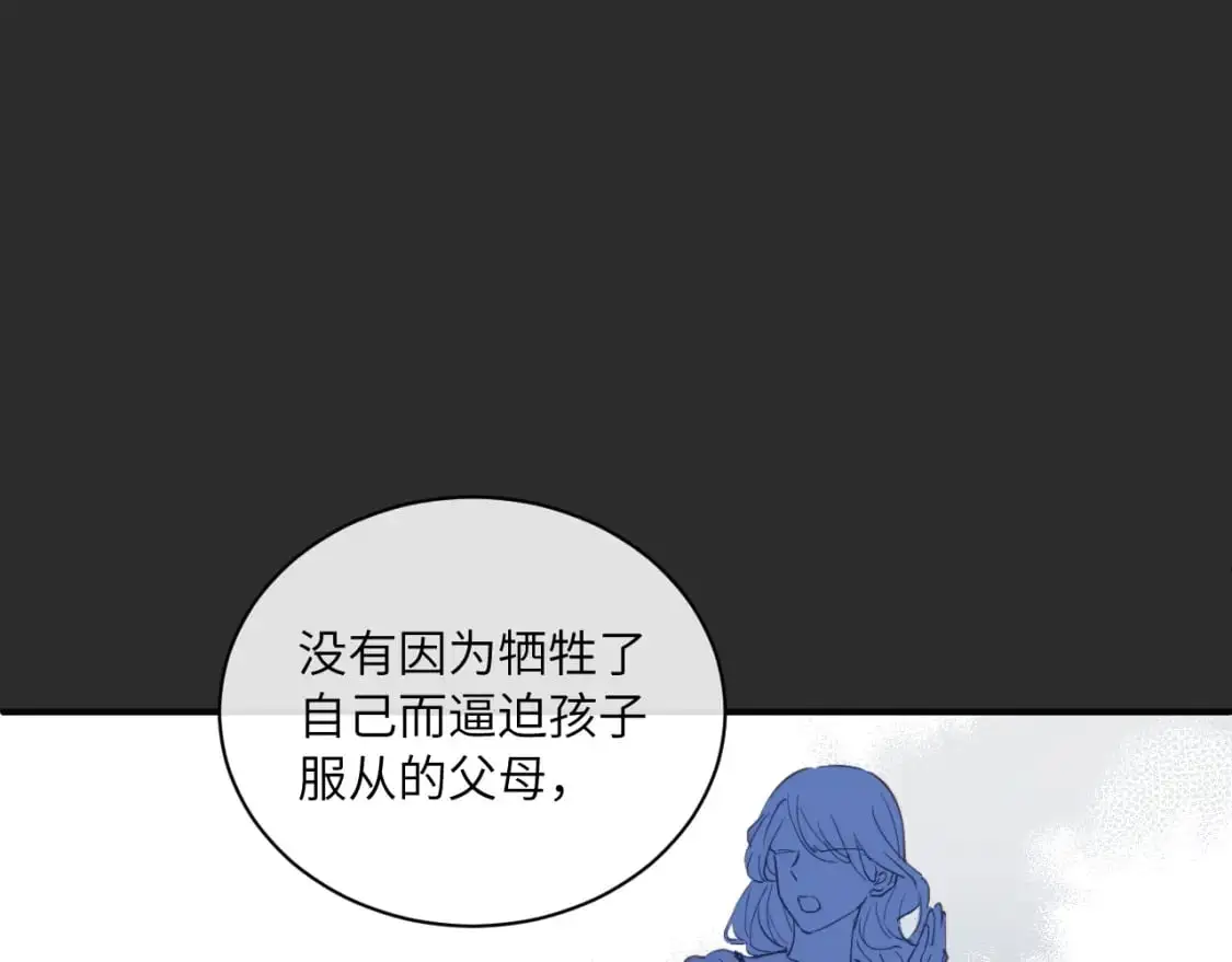 第36话 左右摇摆的心情79