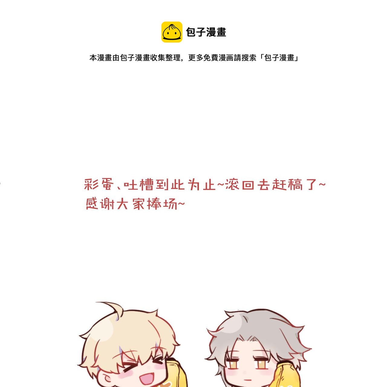 番外 彩蛋和吐槽49