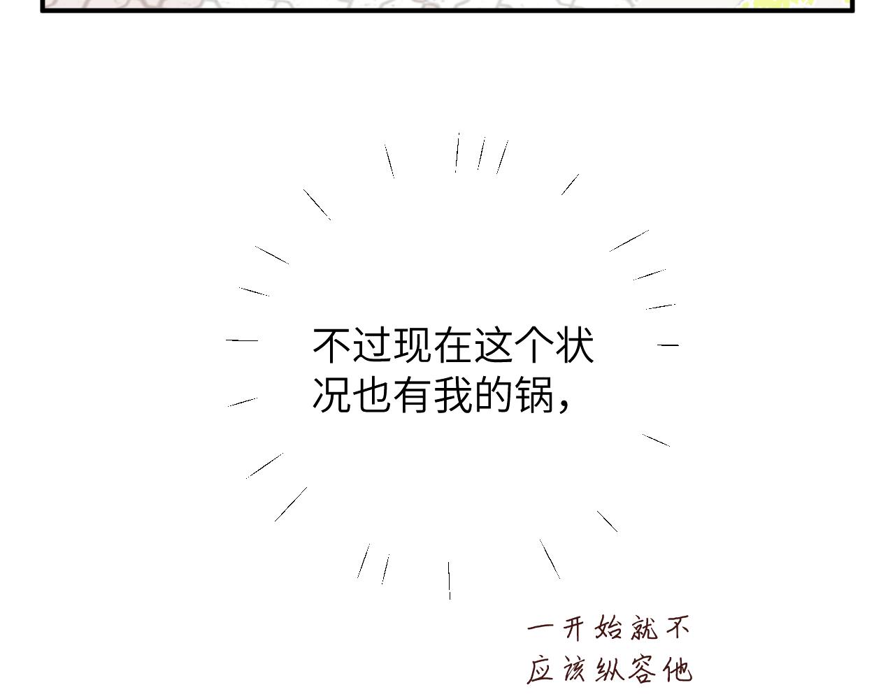 第5话 被冤种朋友的恋爱纠缠拉下水45