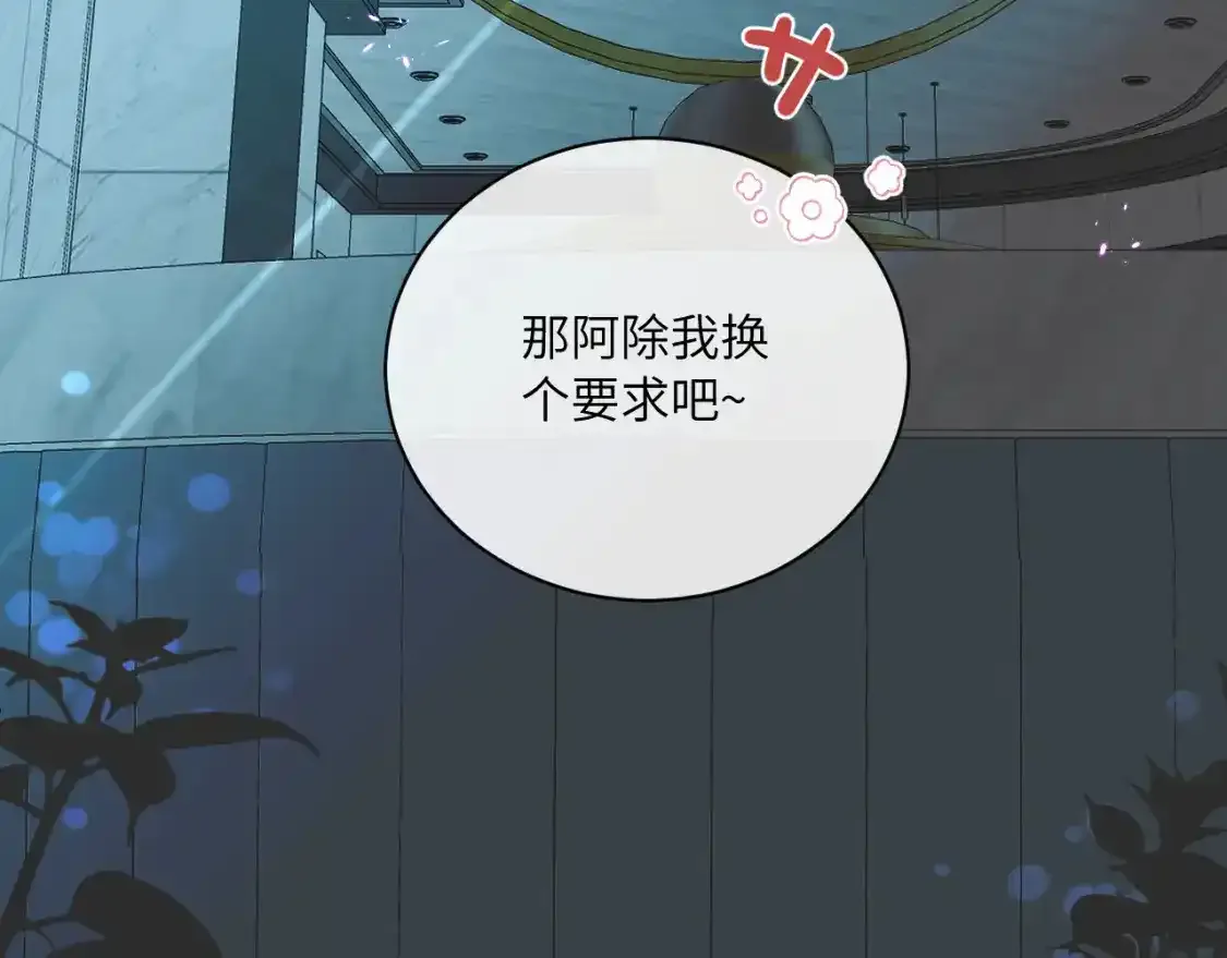 第37话 难以表露的实情49