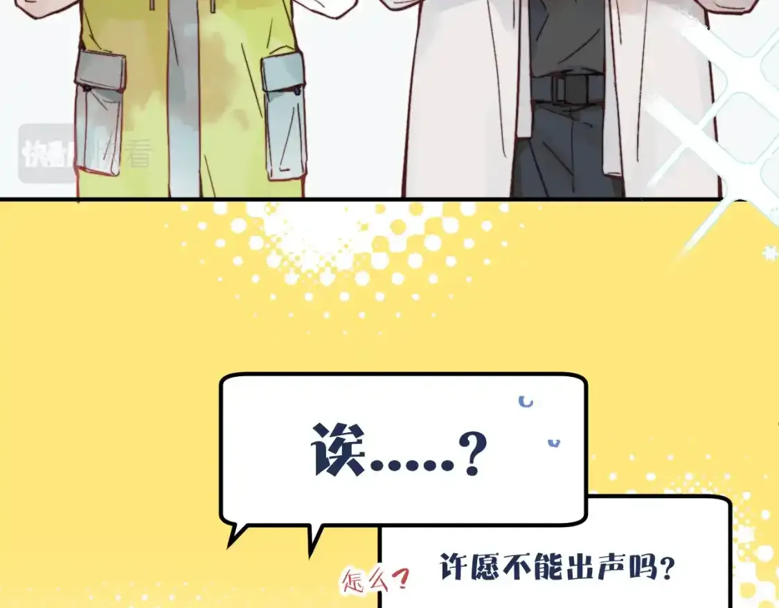 春节番外~许愿~11