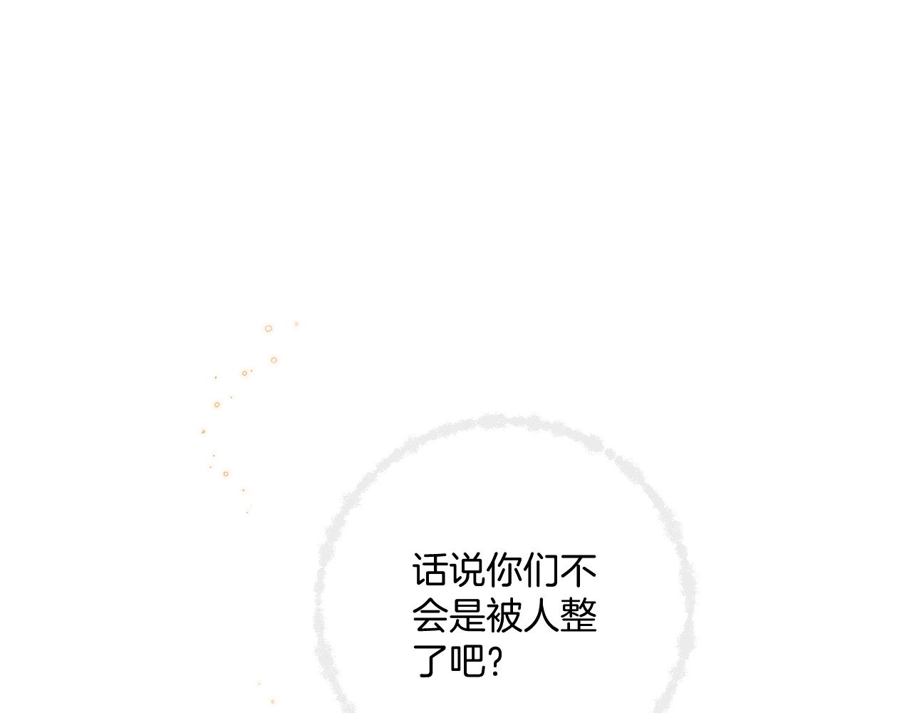 第19话 奇怪的变装4
