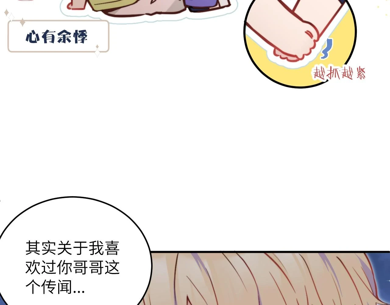 第28话 追逐过后的拉扯67