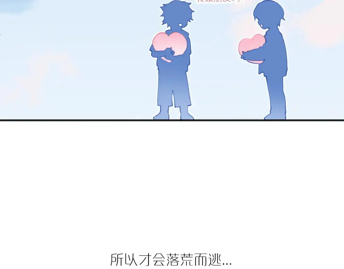 第41话 闪闪发光的勇气46