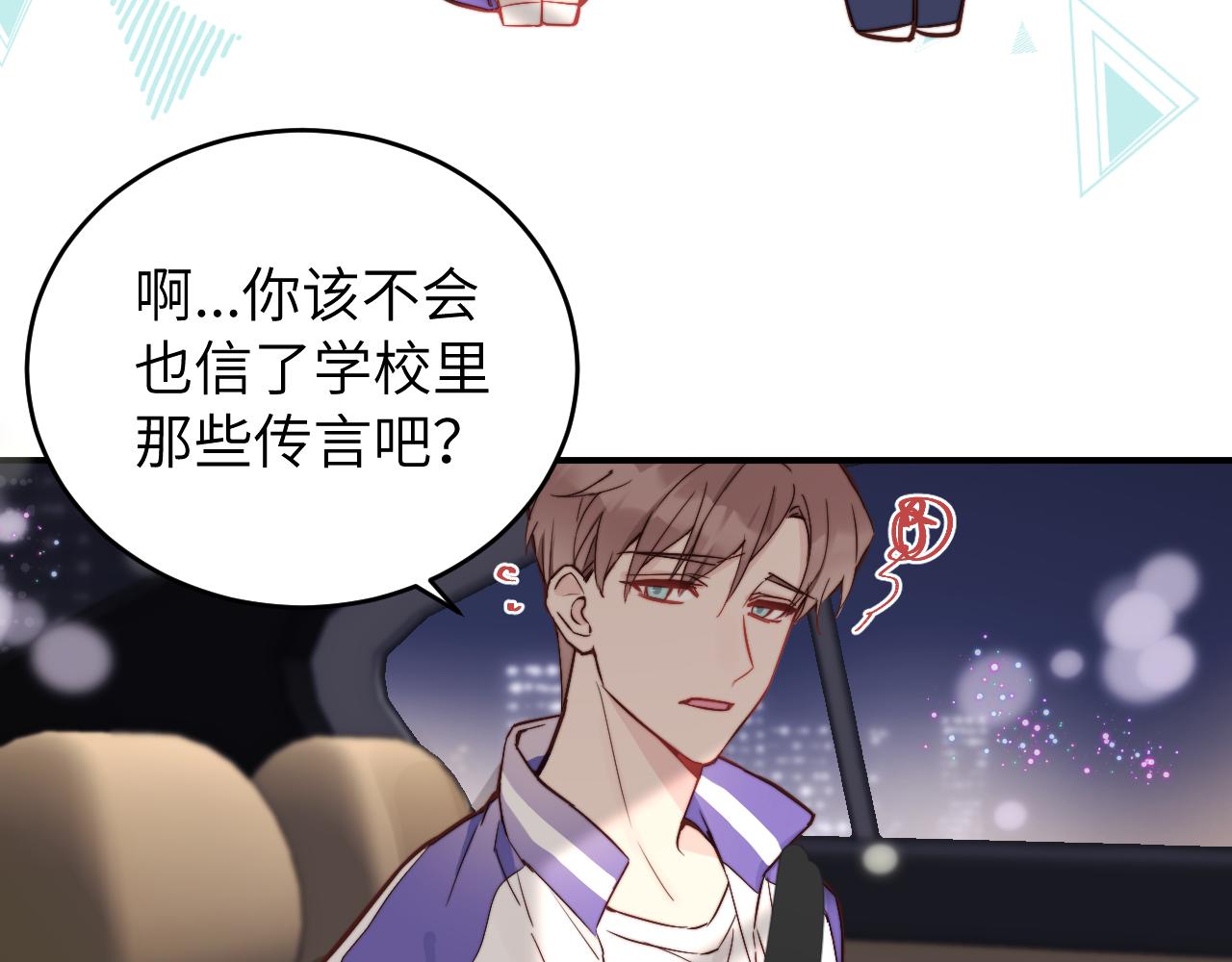 第14话 错误的第一印象77