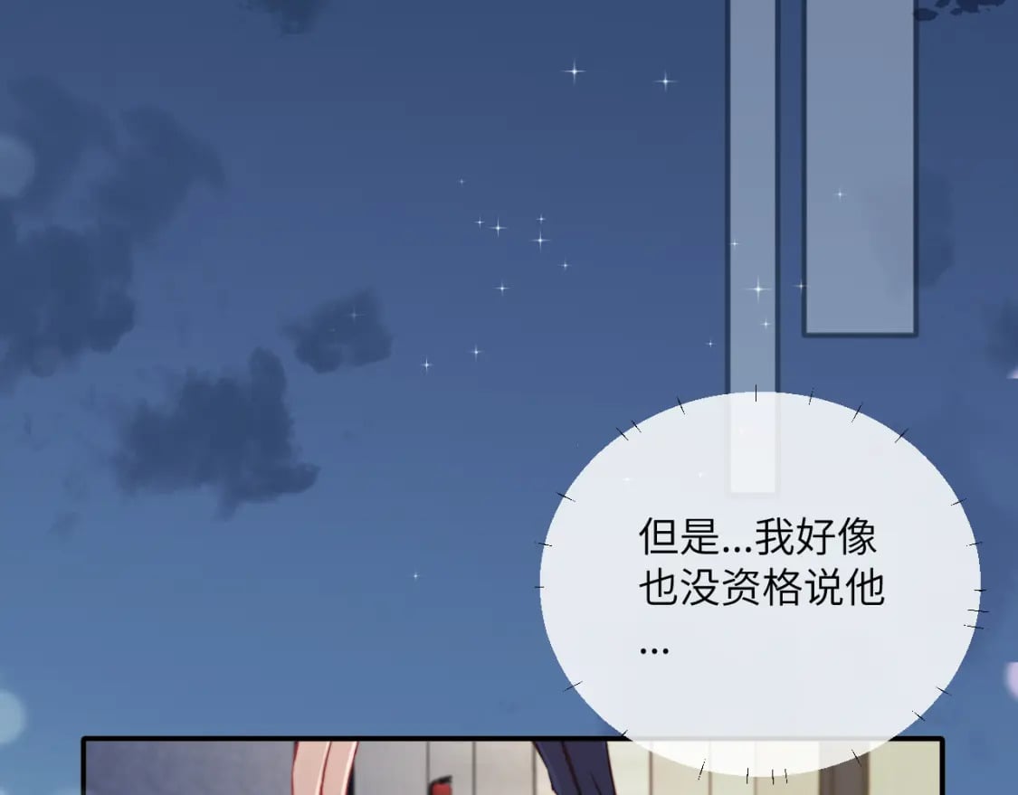 第29话 辗转反侧的夜晚66
