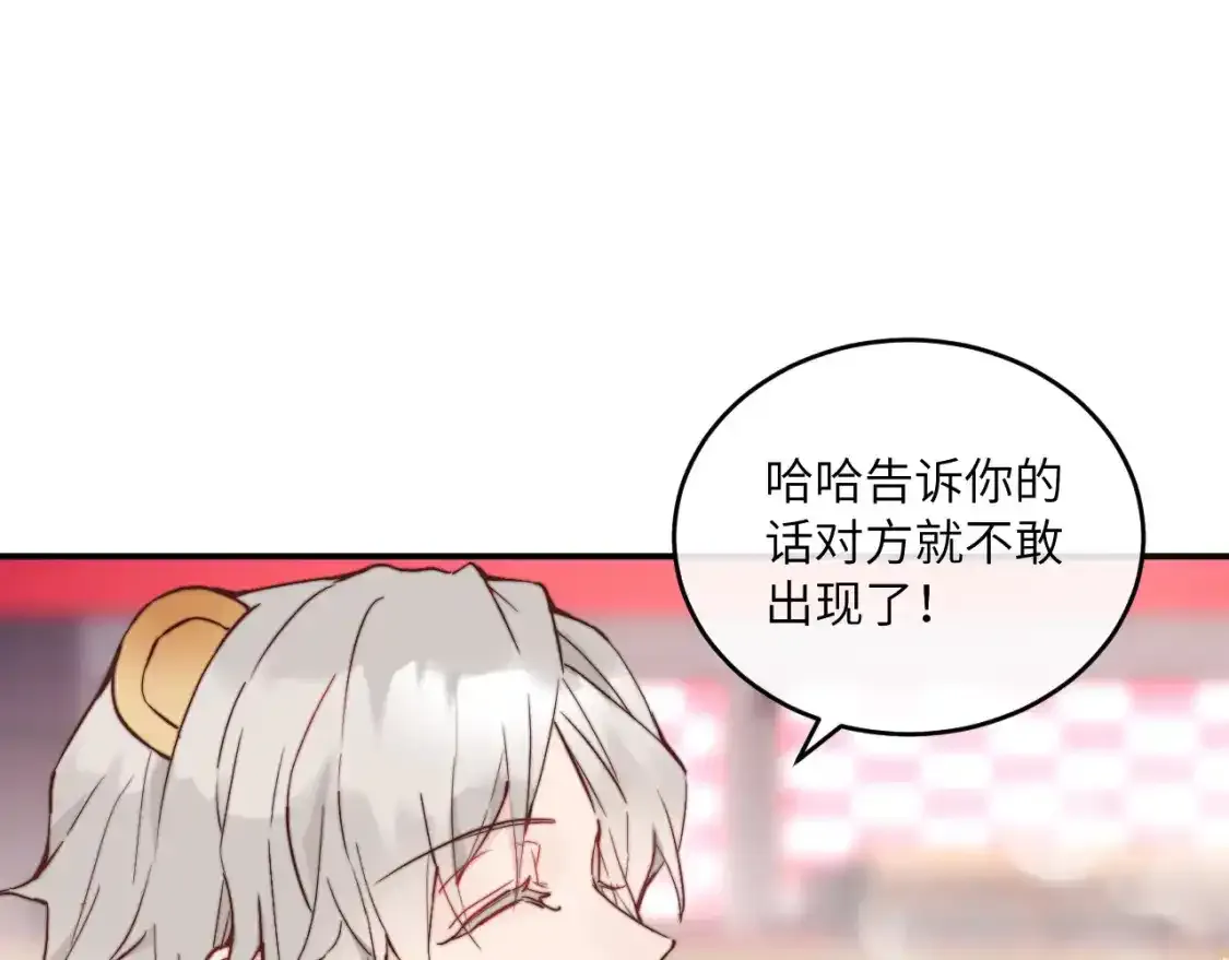 第23话 分别的借口78