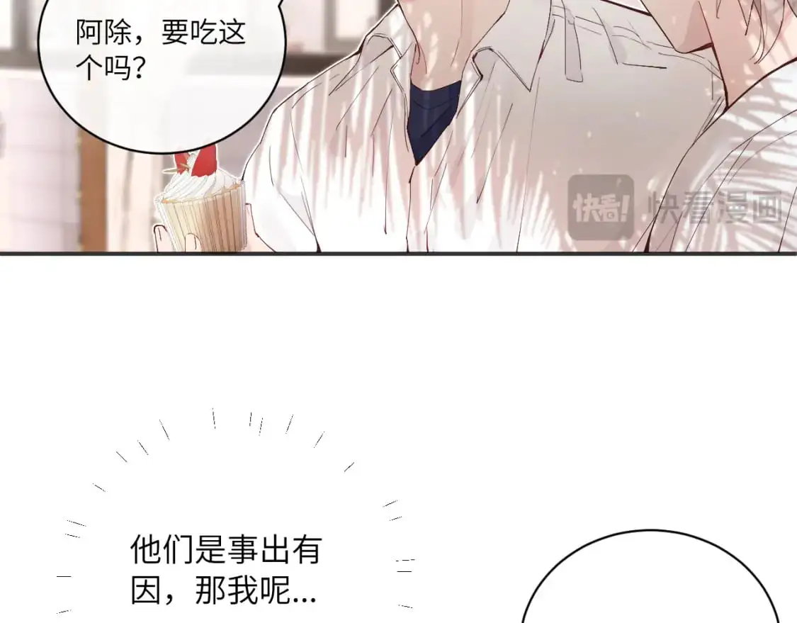 第34话 阴晴不定的人生73