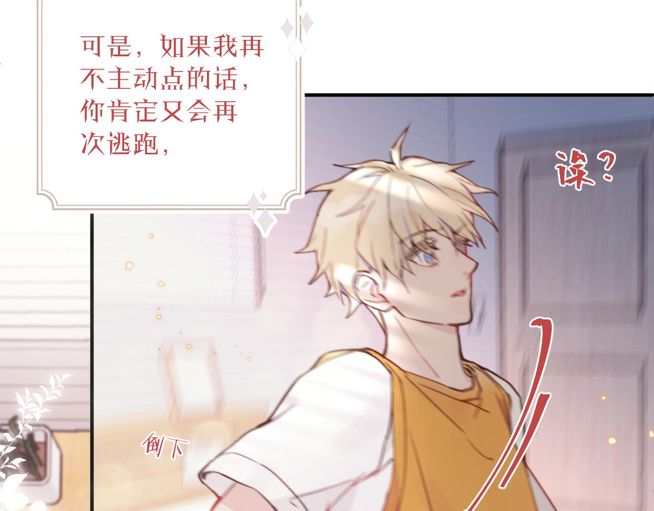 第18话 无从答复的表白20