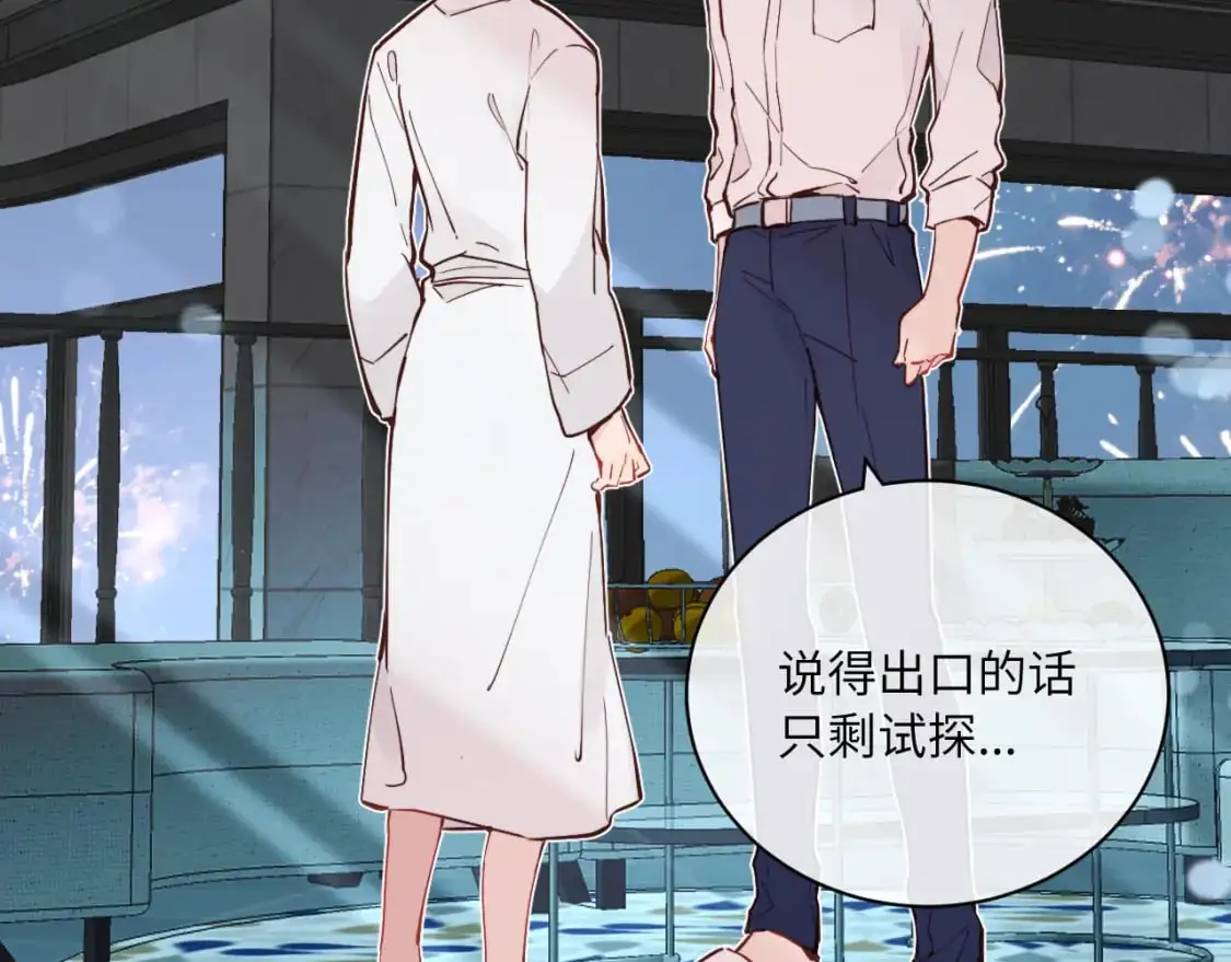 第41话 闪闪发光的勇气27
