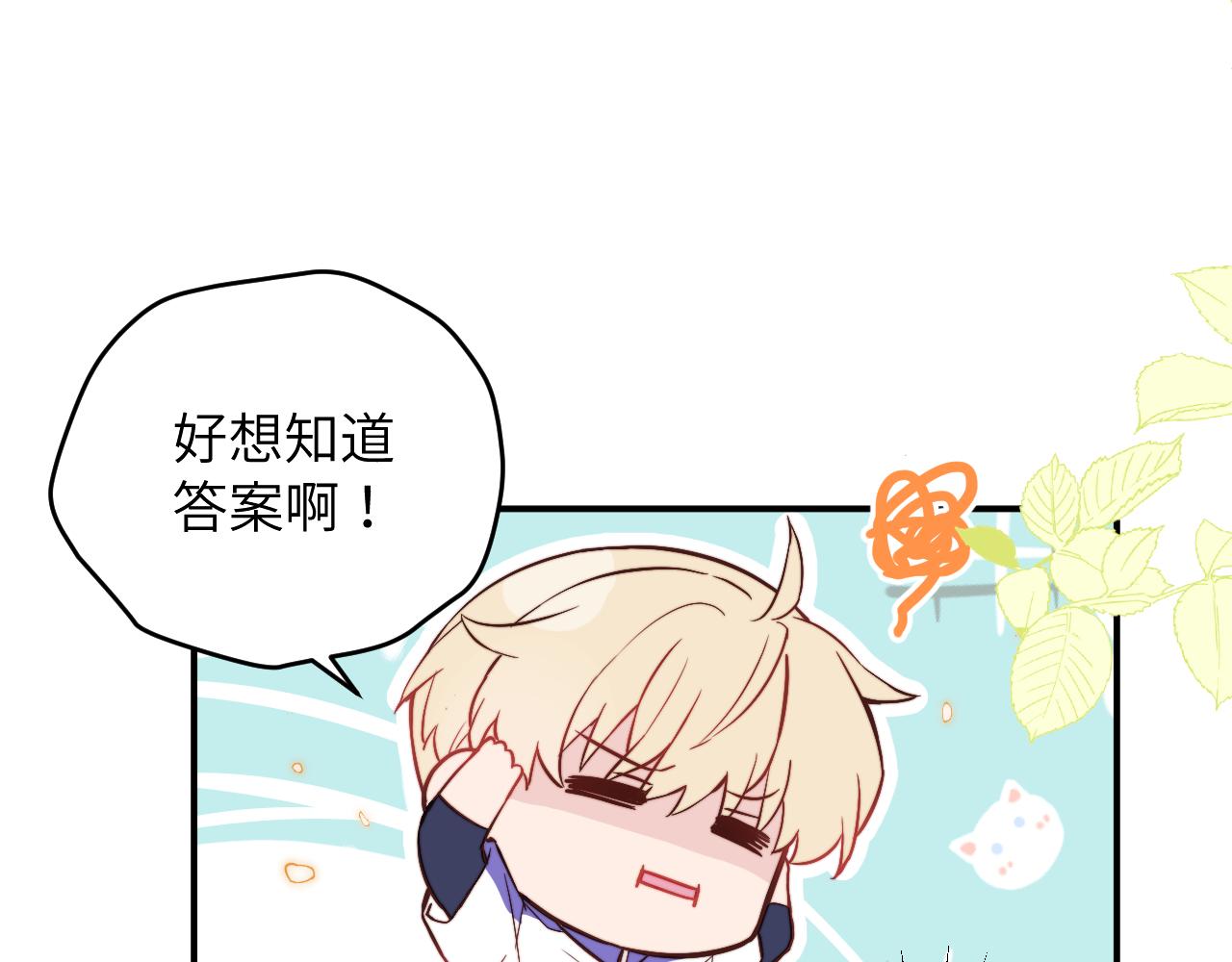 第6话 难道耿耿于怀的只有我一个人？10