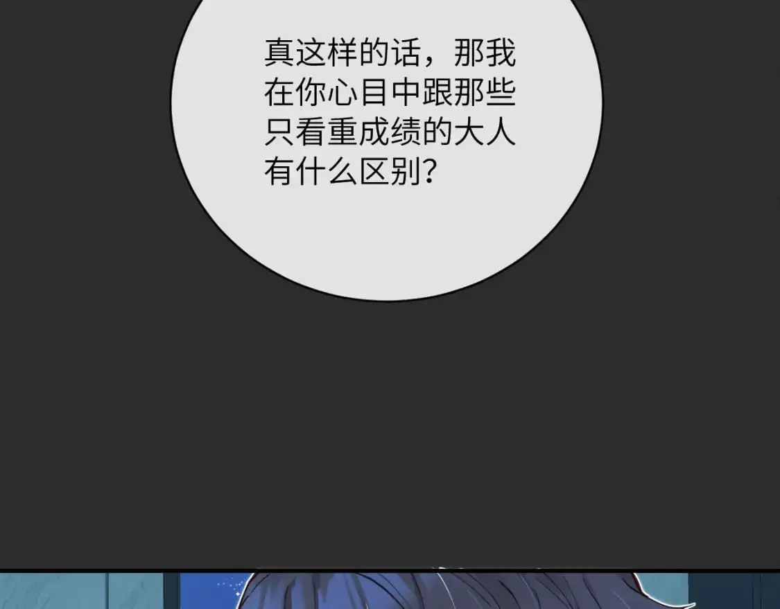 第35 起伏不定的感情79